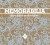 MEMORABILIA (2 CD)